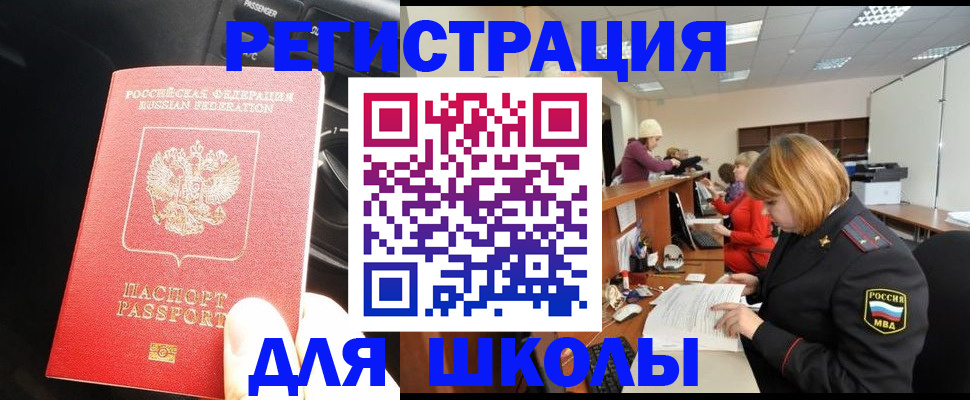 временная регистрация недорого в Катайске