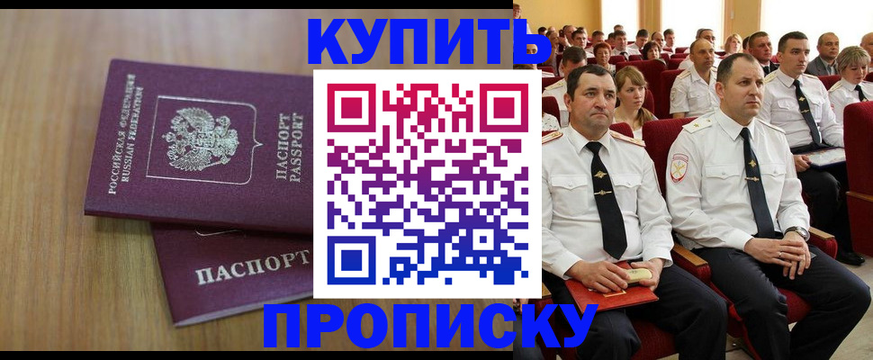 временная регистрация 2025 в Катайске